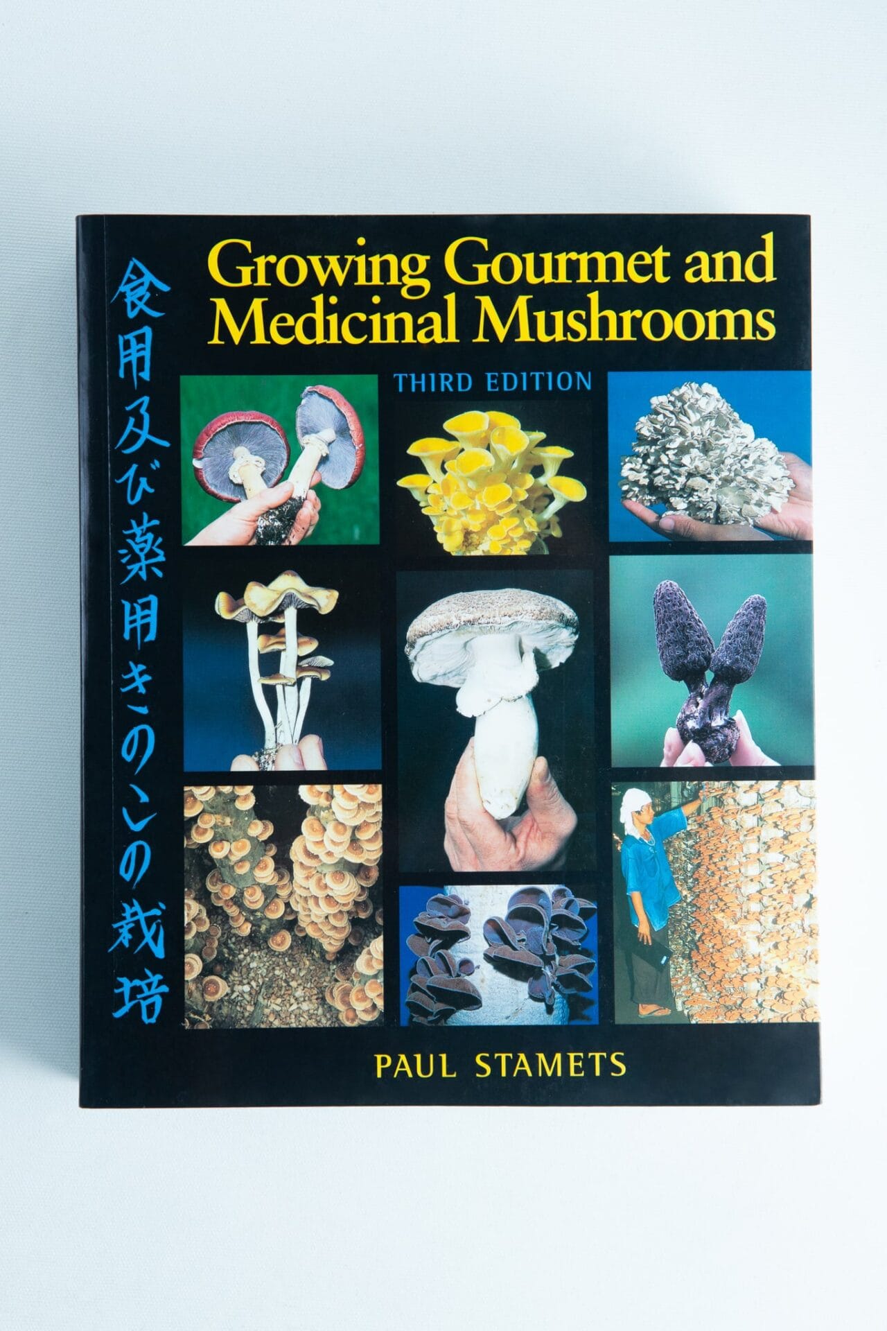 Book cover of "Growing Gourmet and Medicinal Mushrooms: Book By Paul Stamets" displays mushroom images with Japanese text—a great choice for anyone seeking informative books about mushrooms.
